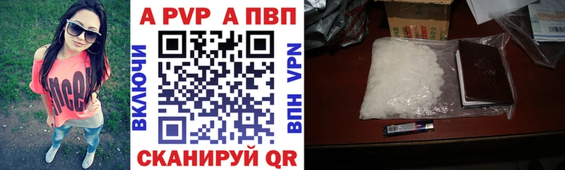 A-PVP кристаллы  Игра 