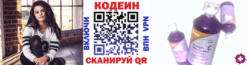 где купить наркоту  мега ССЫЛКА  Кодеин Purple Drank  Игра 