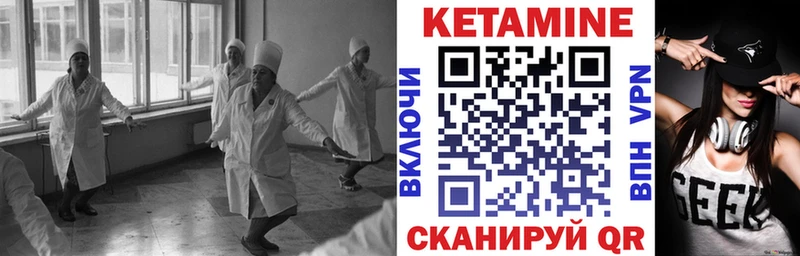 Кетамин VHQ  купить  сайты  Игра 