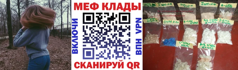 Меф  Игра